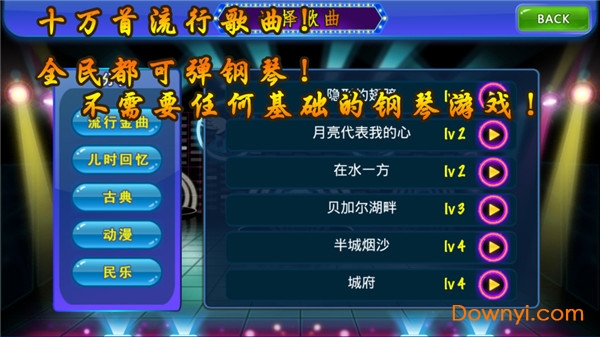 小熊钢琴
