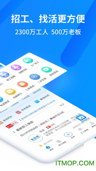 鱼泡网找工作app