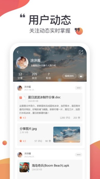 小飞机网盘app 安卓最新版v1.5.0