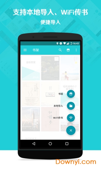 艾美阅读纯净版