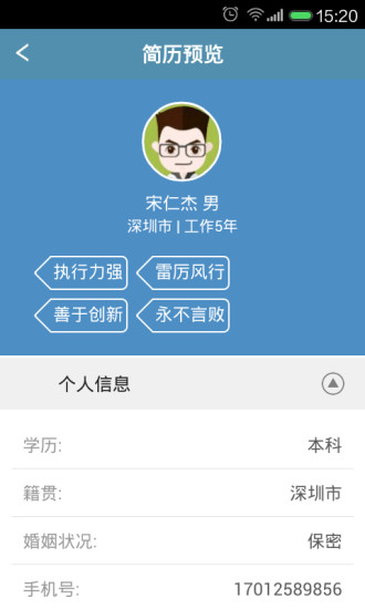 中国建筑人才网