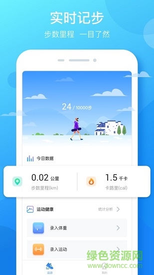 大步签进