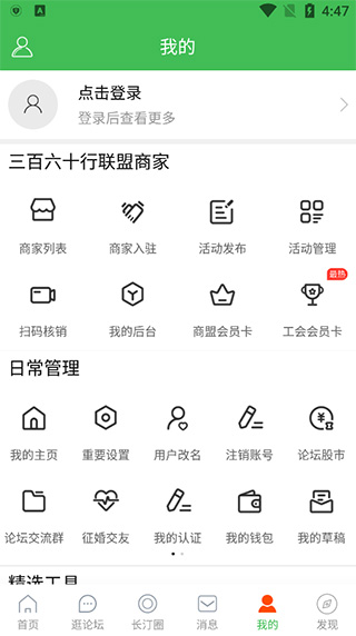 长汀论坛2020