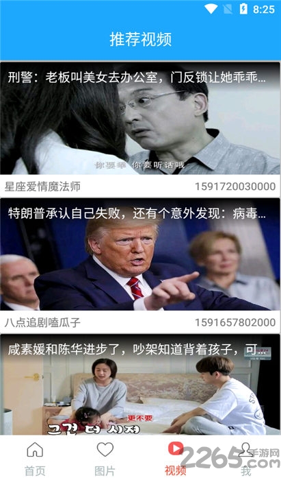 指尖新闻