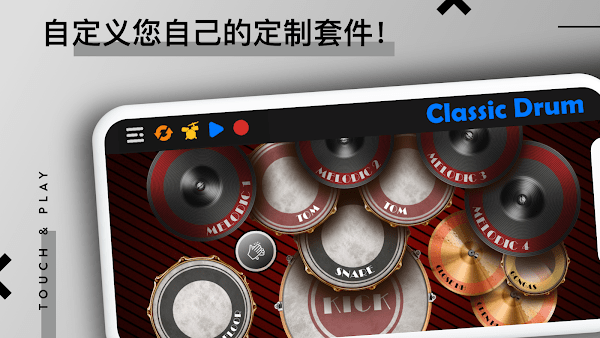 classic drum最新版