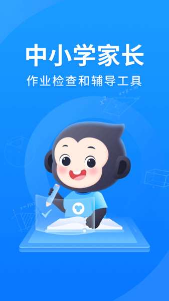 小猿搜题极速版最新版