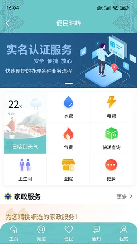 一刻钟便民生活圈