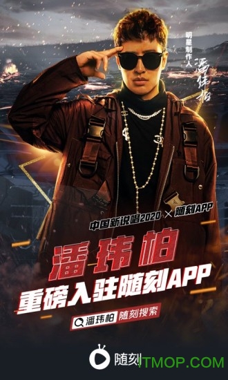爱奇艺随刻app