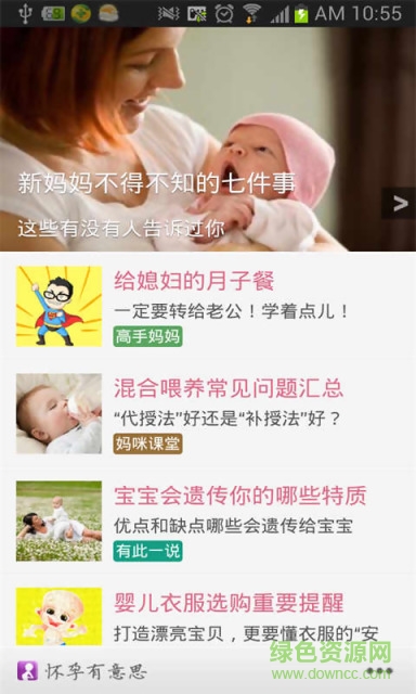 怀孕有意思