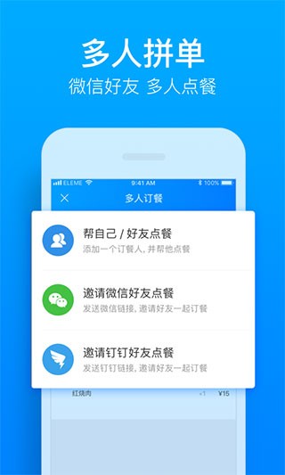 饿了么app 官方安卓版v11.24.68