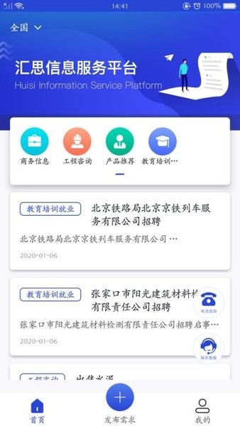 汇思信息服务