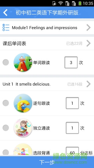 习英语教师版