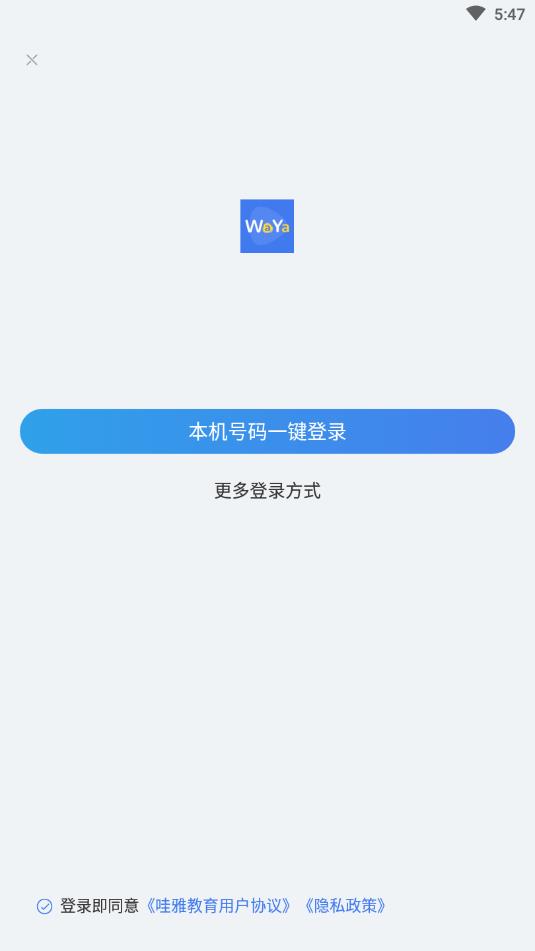 哇雅