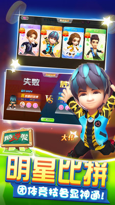 我去上学啦（学霸大战）