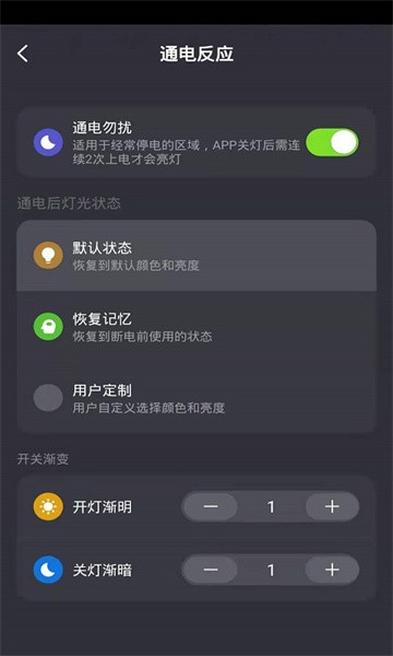 睿来智能手机版