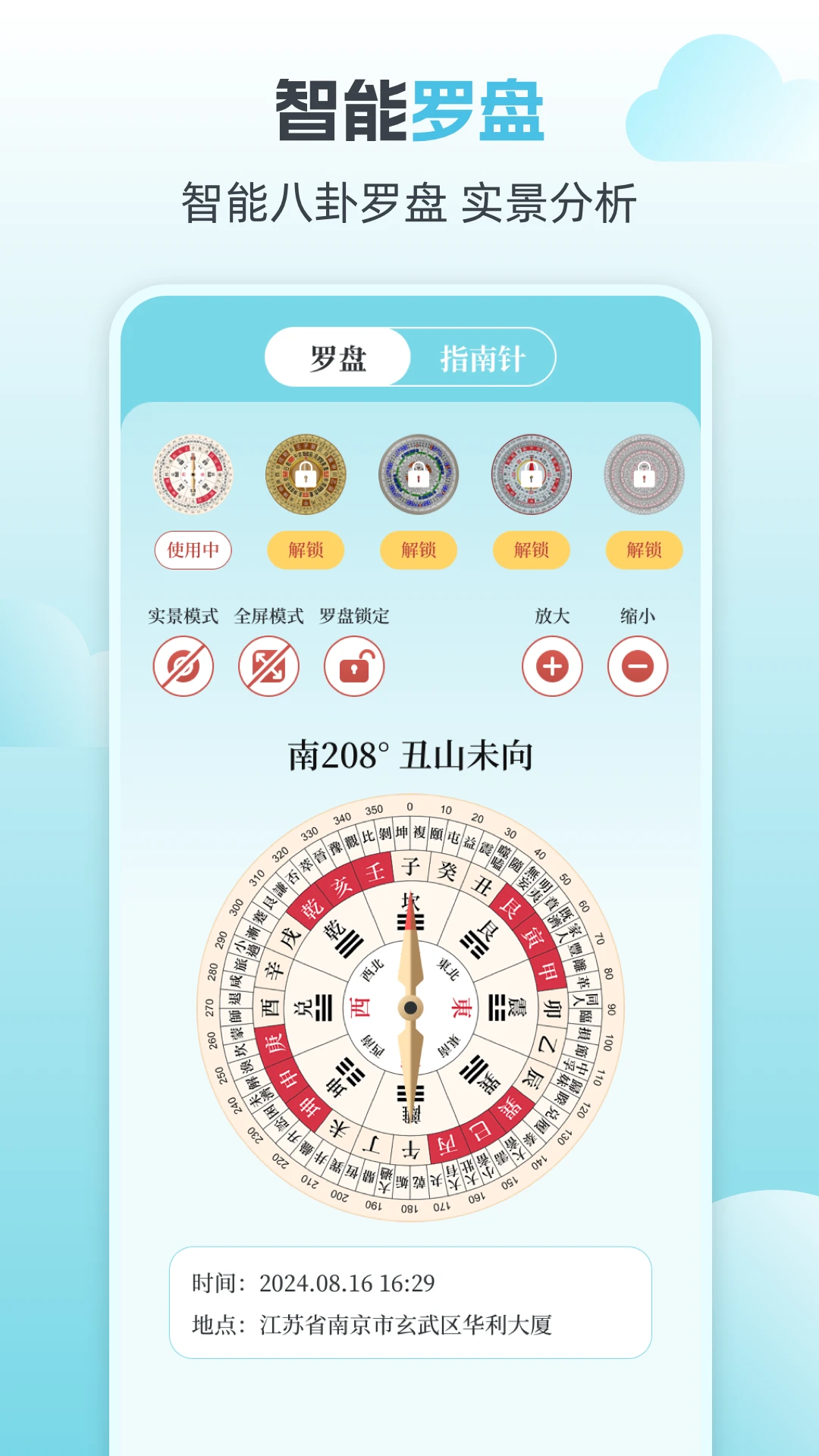 天气预报iweather黄历