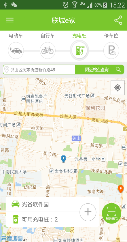 联城e家