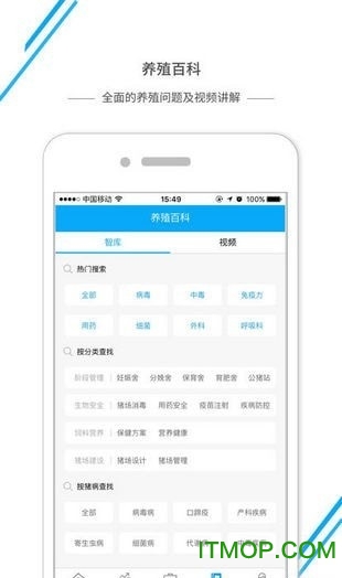 商丘智慧畜牧