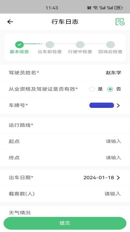 驾驶员移动驾考培训