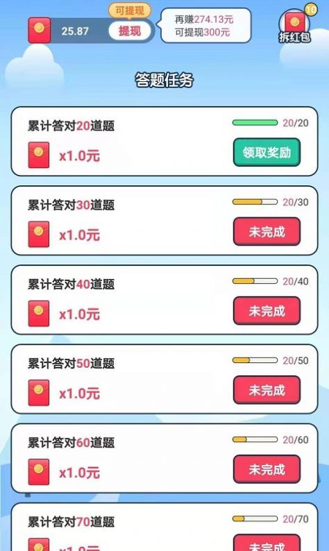 点点答题红包版福利