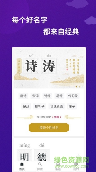 大圣起名取名字