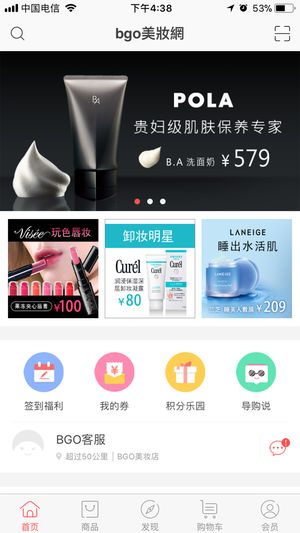 bgo美妝網
