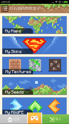 世界盒子上帝模拟器汉化版