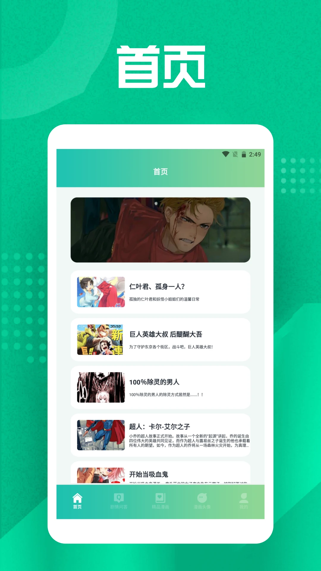 妖精漫画官方版