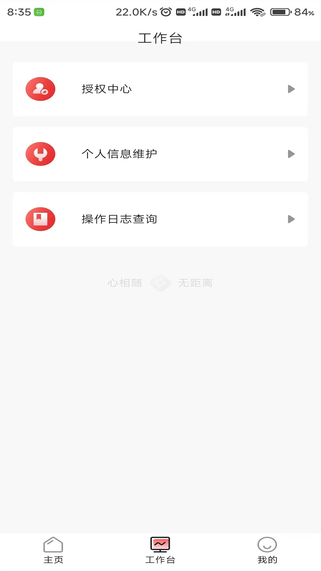 赣州银行企业手机银行