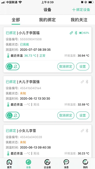 小温星