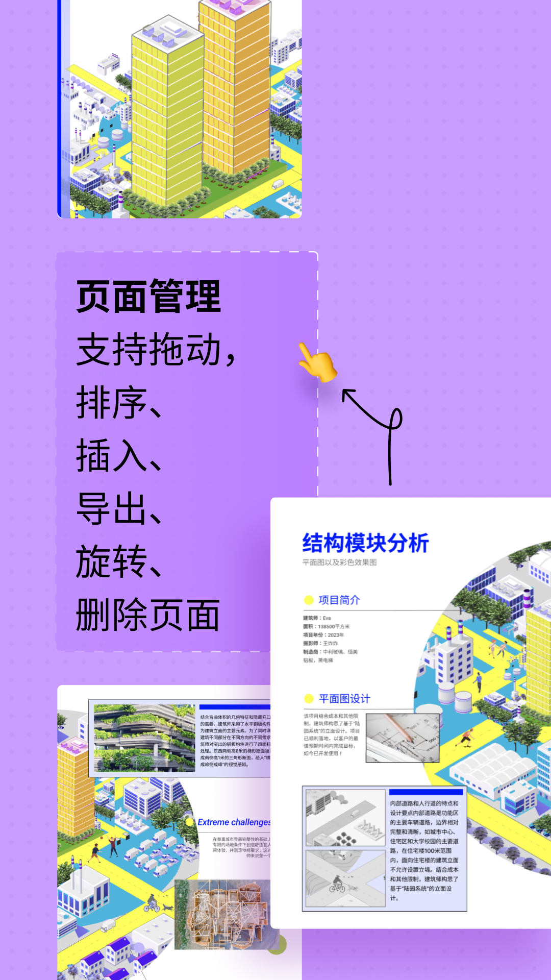 UPDF编辑器