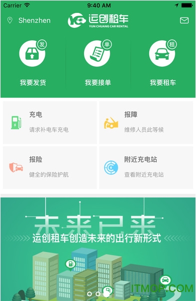 运创租车app苹果版