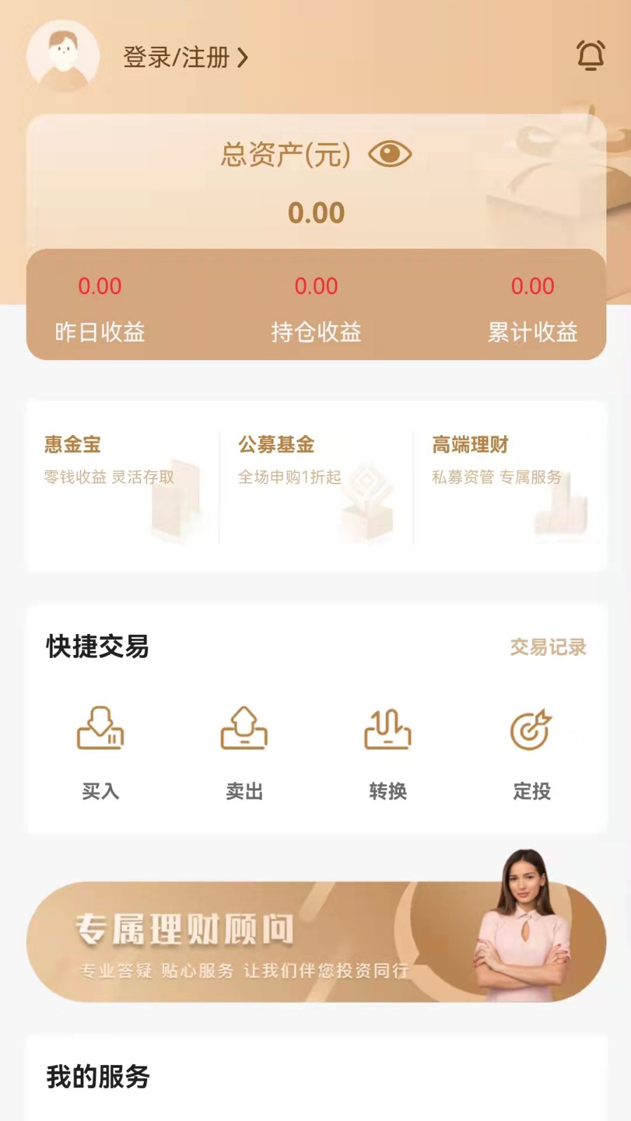 众惠基金 众惠基金
