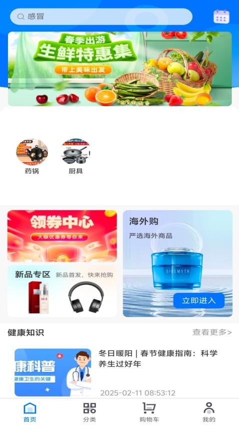 西臣康驿 西臣康驿