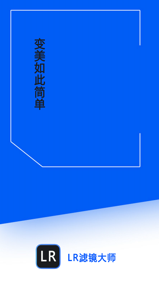 滤镜大师