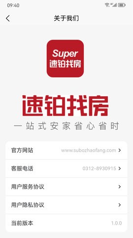 速铂找房