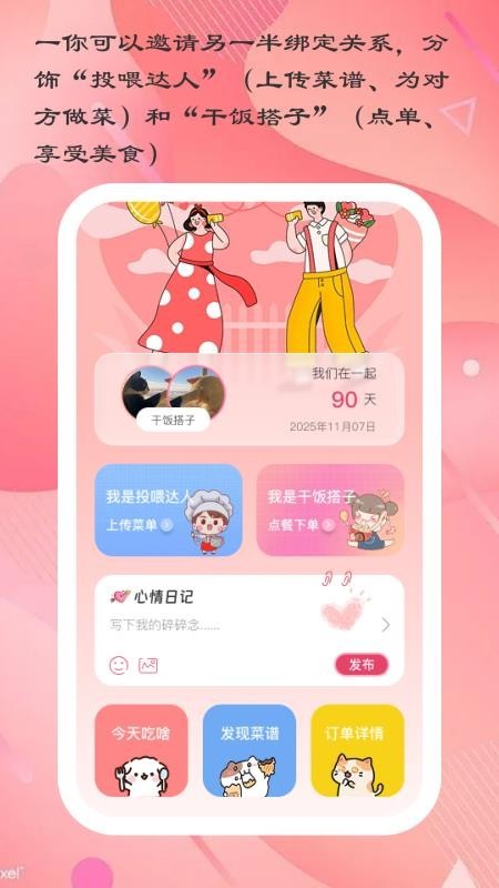 爱厨小典