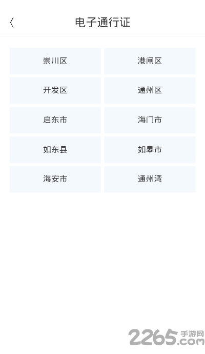 易来通ios