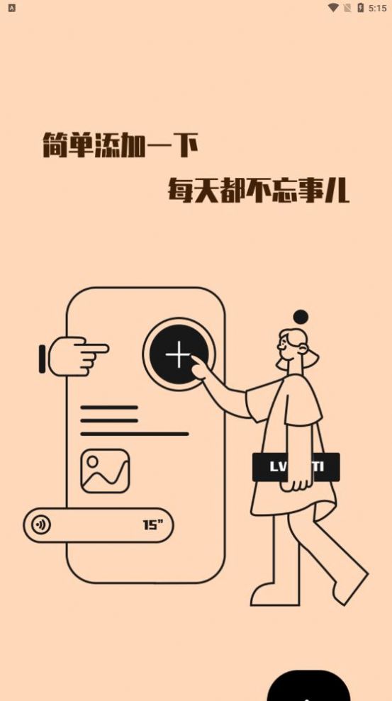 绿提守护