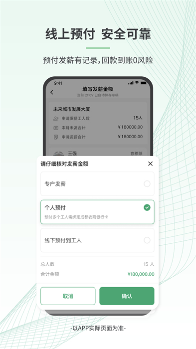 安心筑