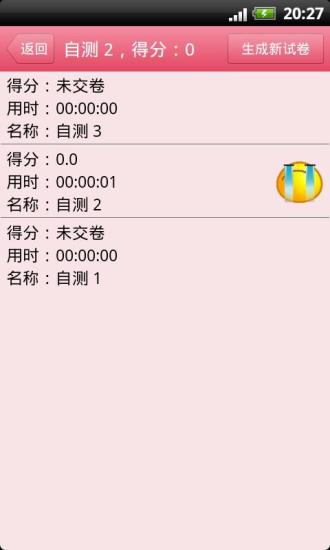 会计从业资格考试题库