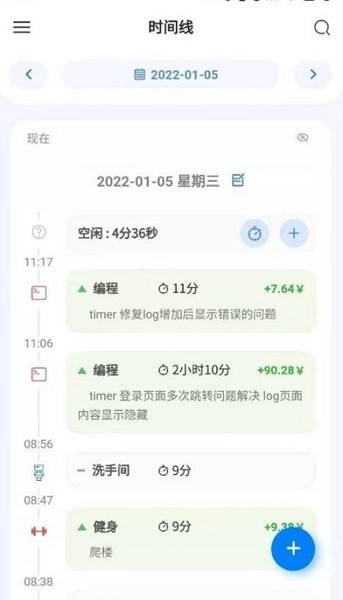 UpTimer时间记录app 安卓手机版v0.6.03