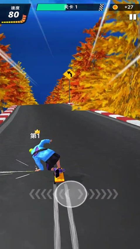 沙盒自由式滑板