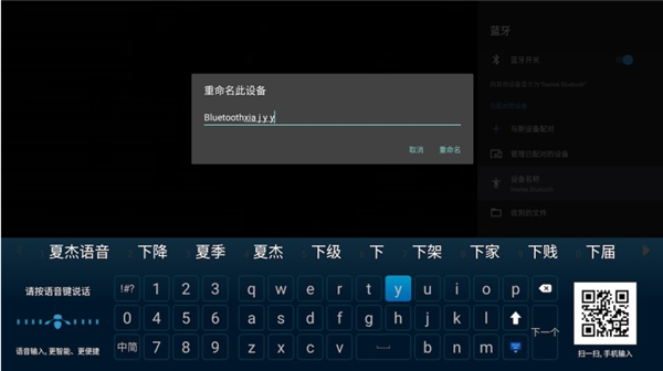 夏杰语音