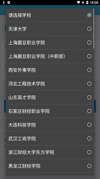 翻转校园 最新官方版v4.7.8