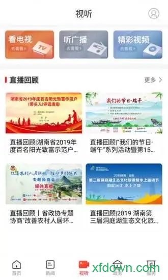 掌上汨罗