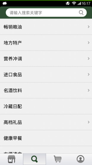 黑龙江绿色食品网