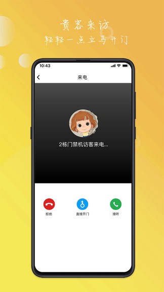 乐享社区