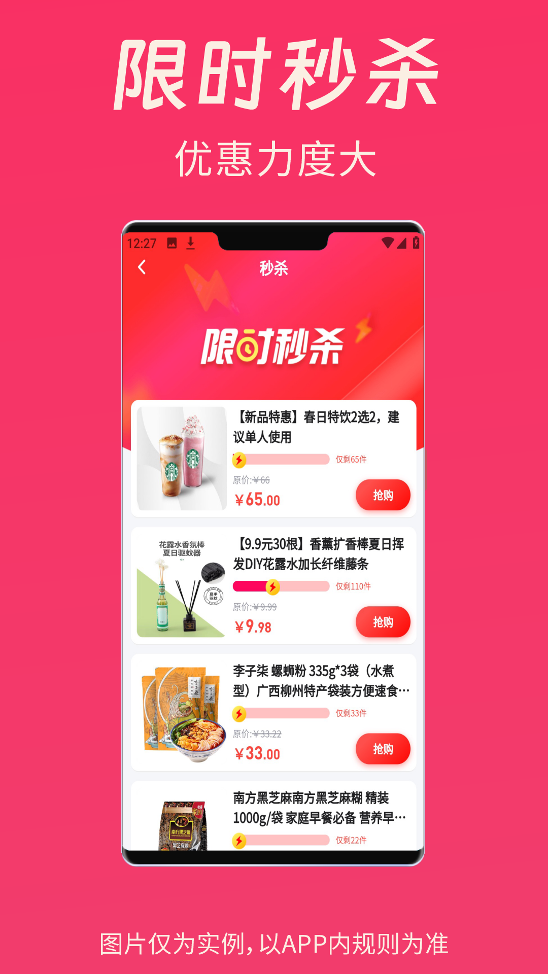 清乐购