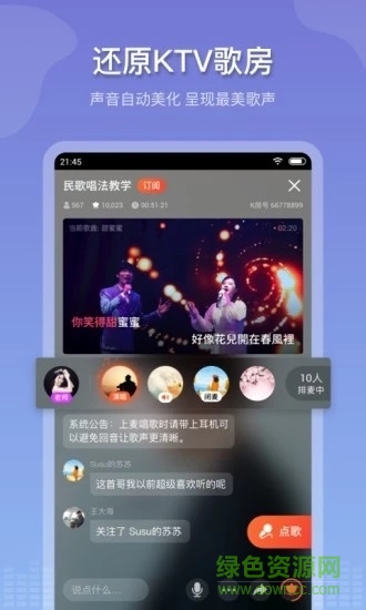 追唱K歌
